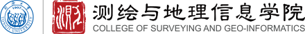测绘与地理信息学院